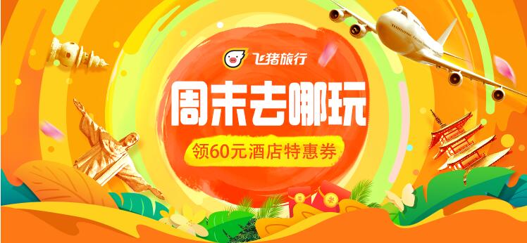 无涯人生日记-飞猪旅游