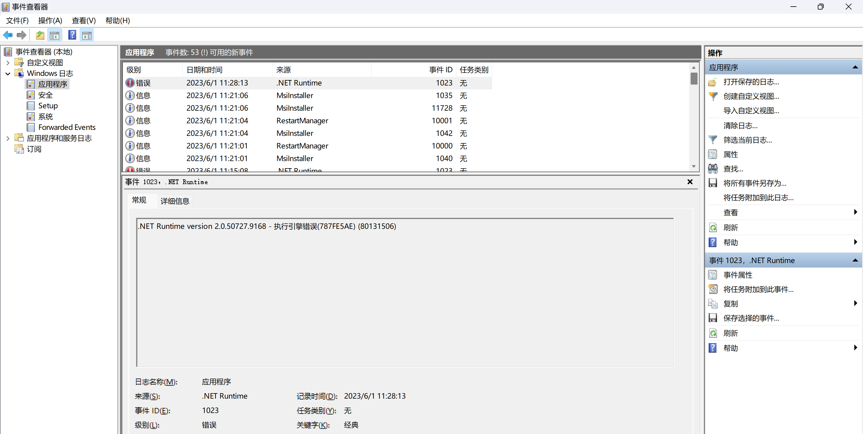 Visual studio 闪退解决方案